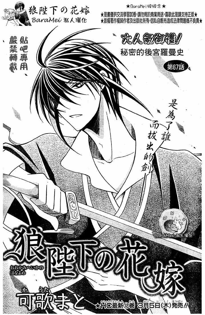 第67话