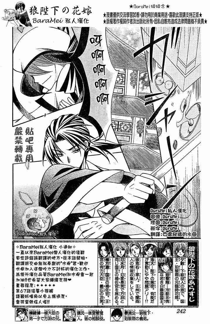 第67话