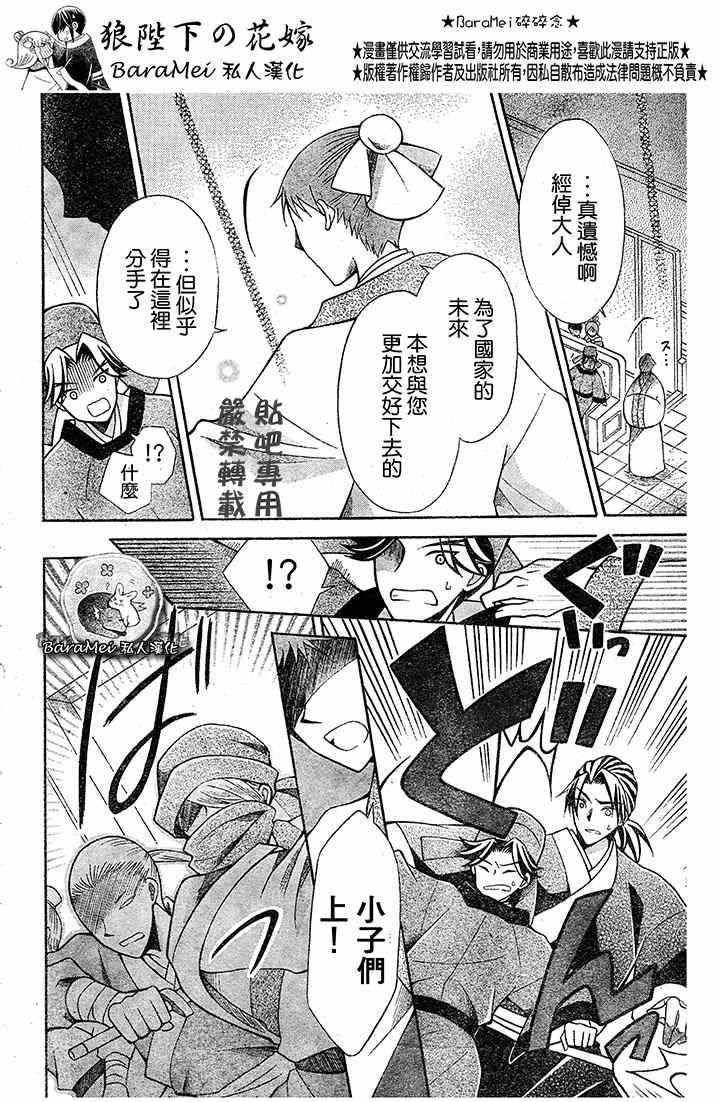 第67话