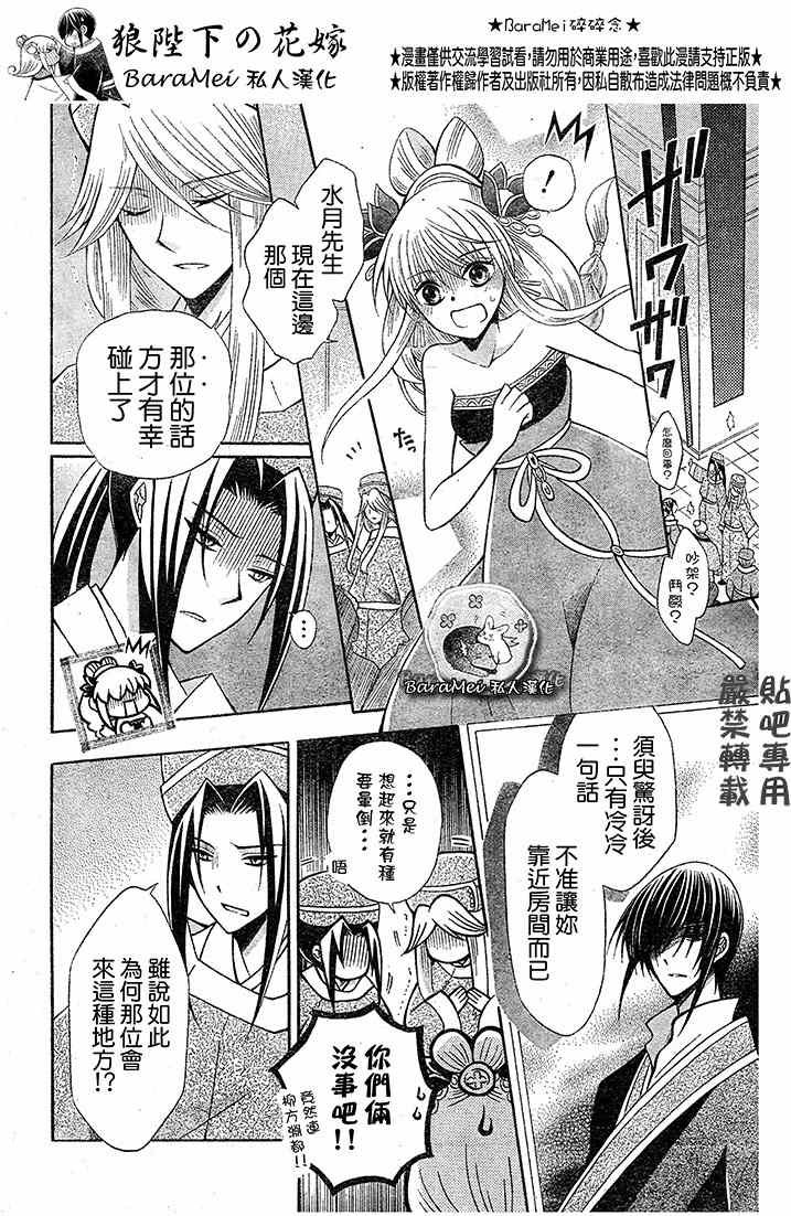 第67话