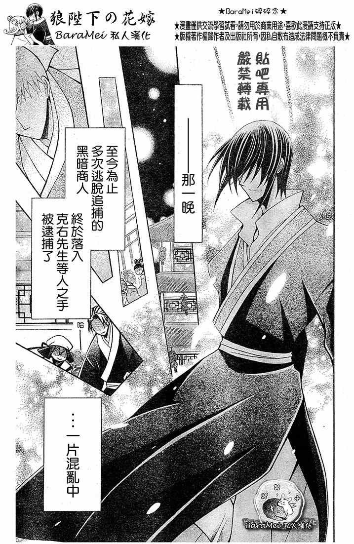 第67话