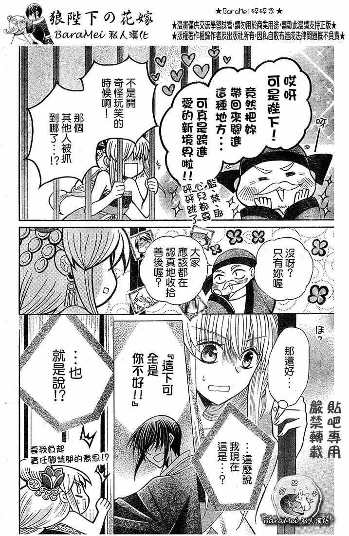 第67话