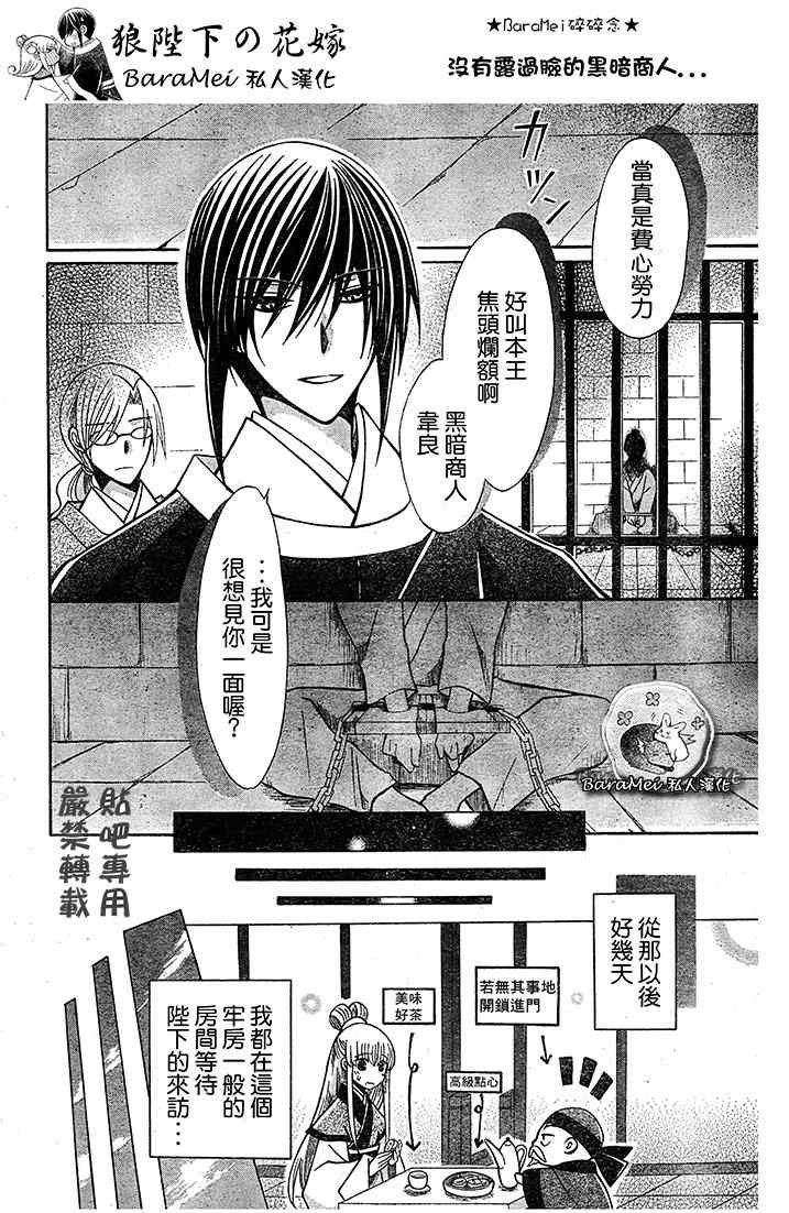 第67话