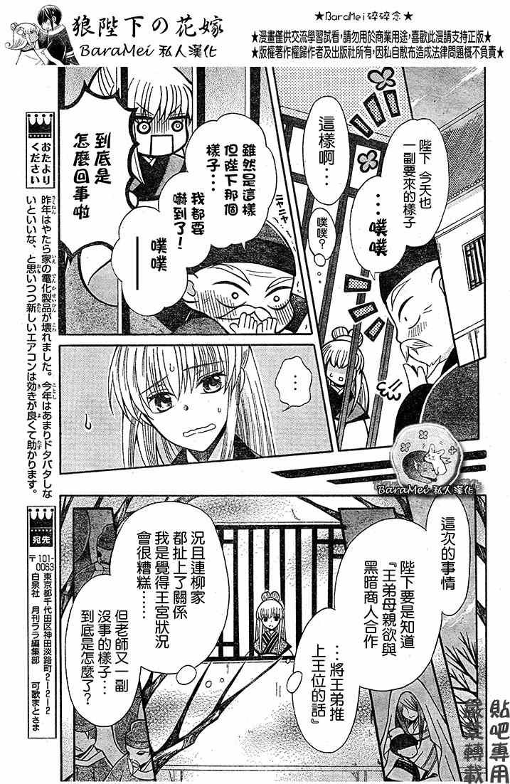 第67话