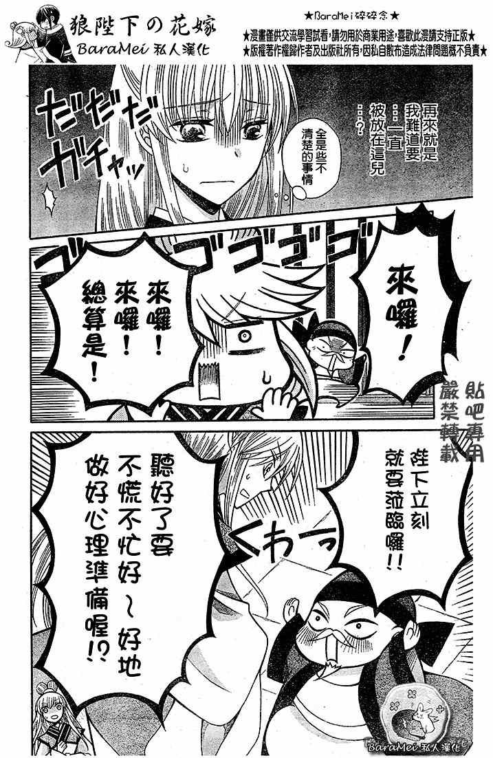 第67话
