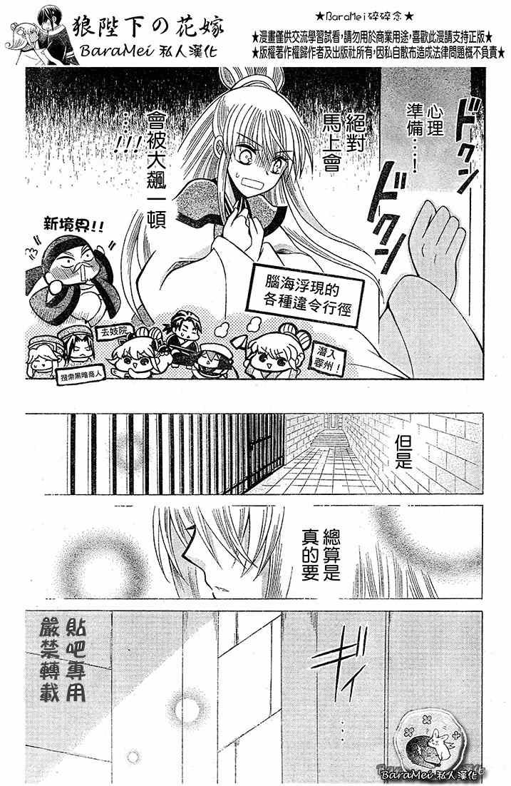 第67话