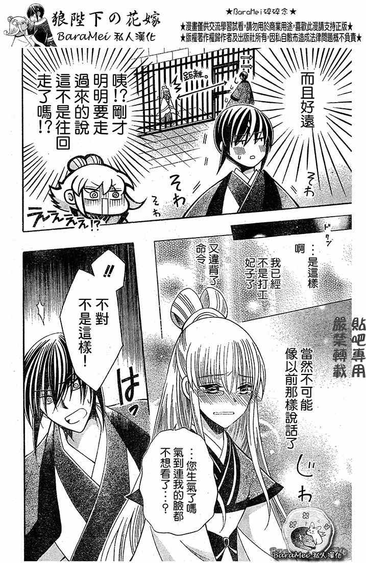 第67话