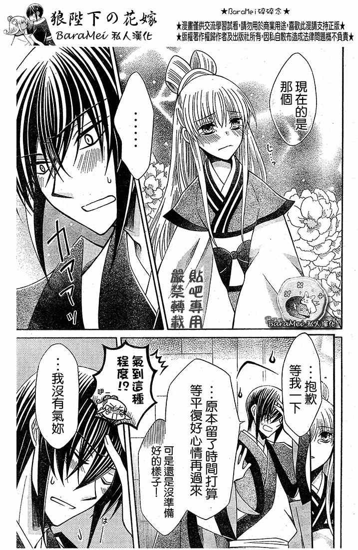 第67话