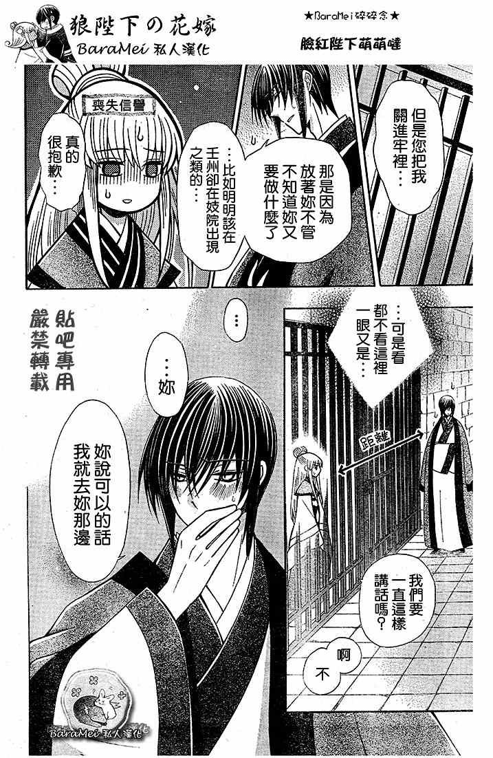 第67话