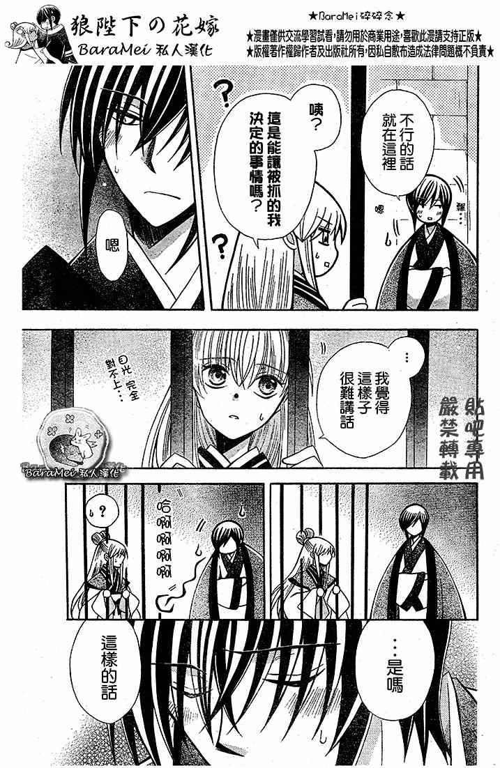 第67话