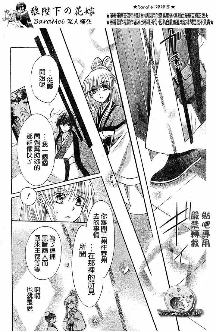 第67话