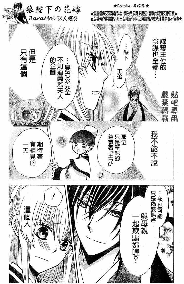 第67话