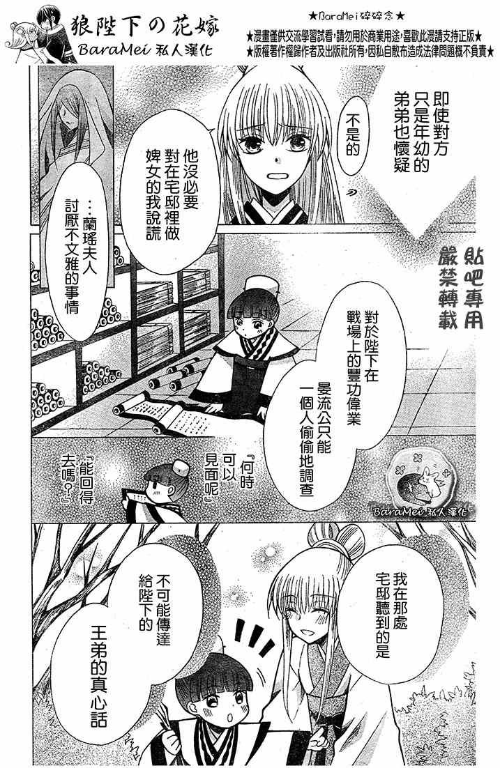 第67话
