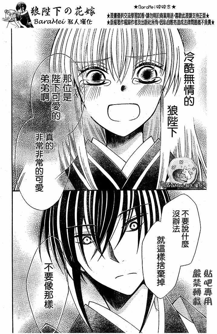 第67话