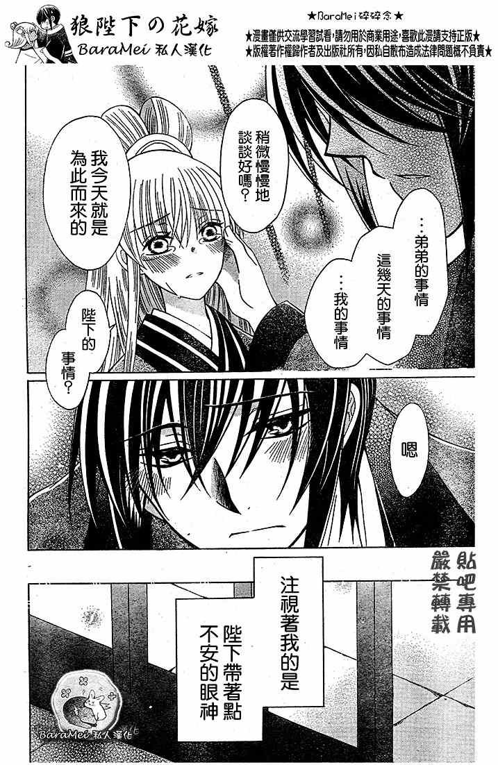 第67话