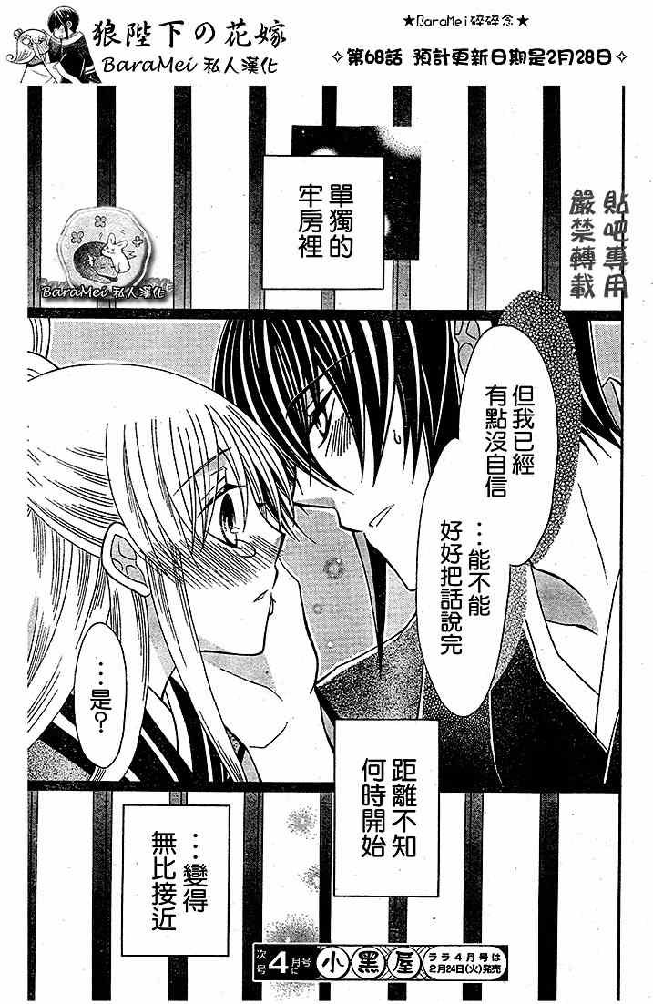 第67话