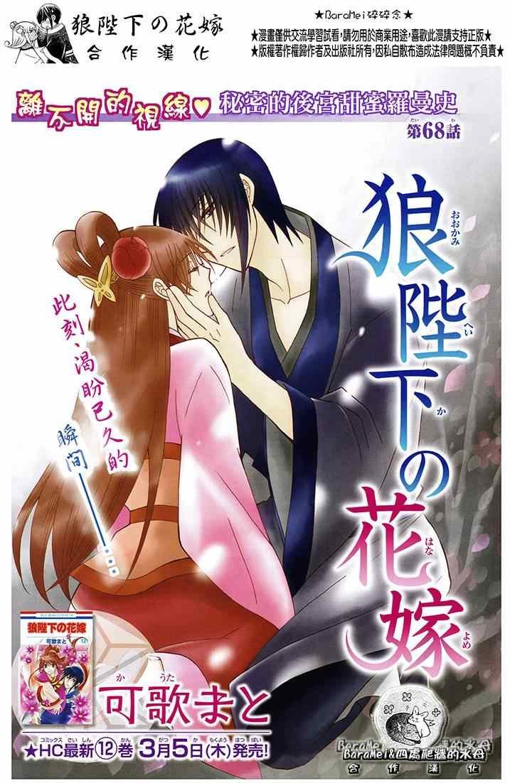 第68话