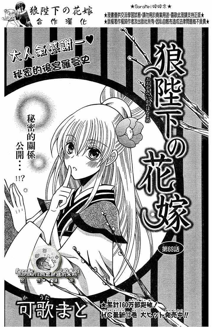 第69话