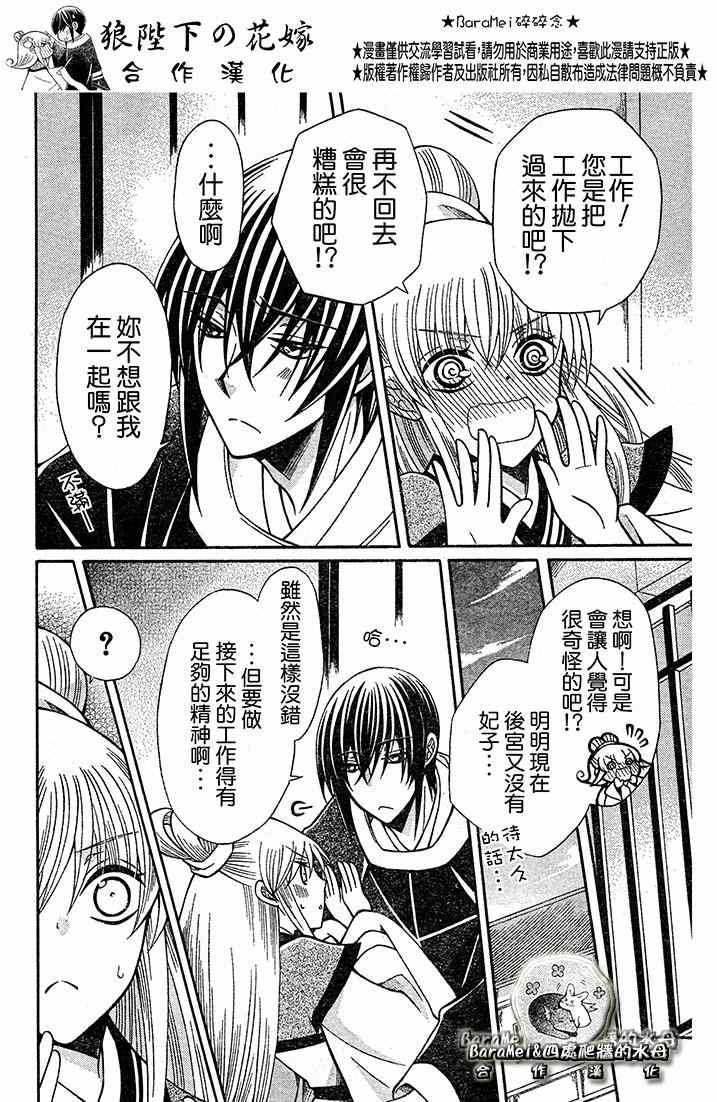 第69话