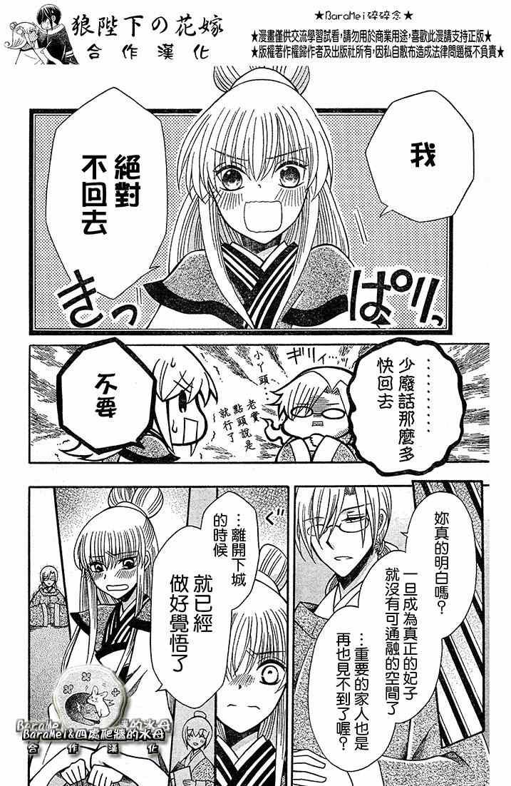 第69话