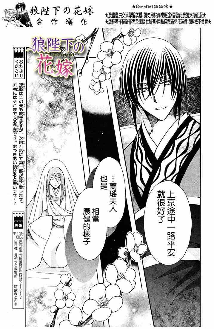 第70话