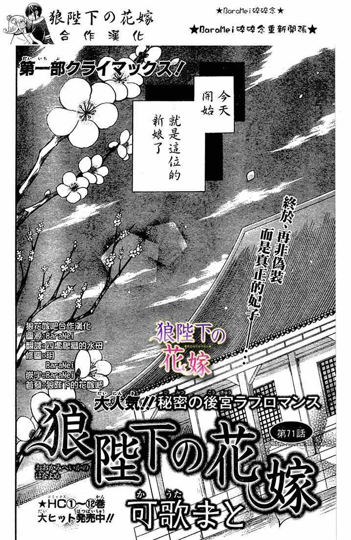 第71话