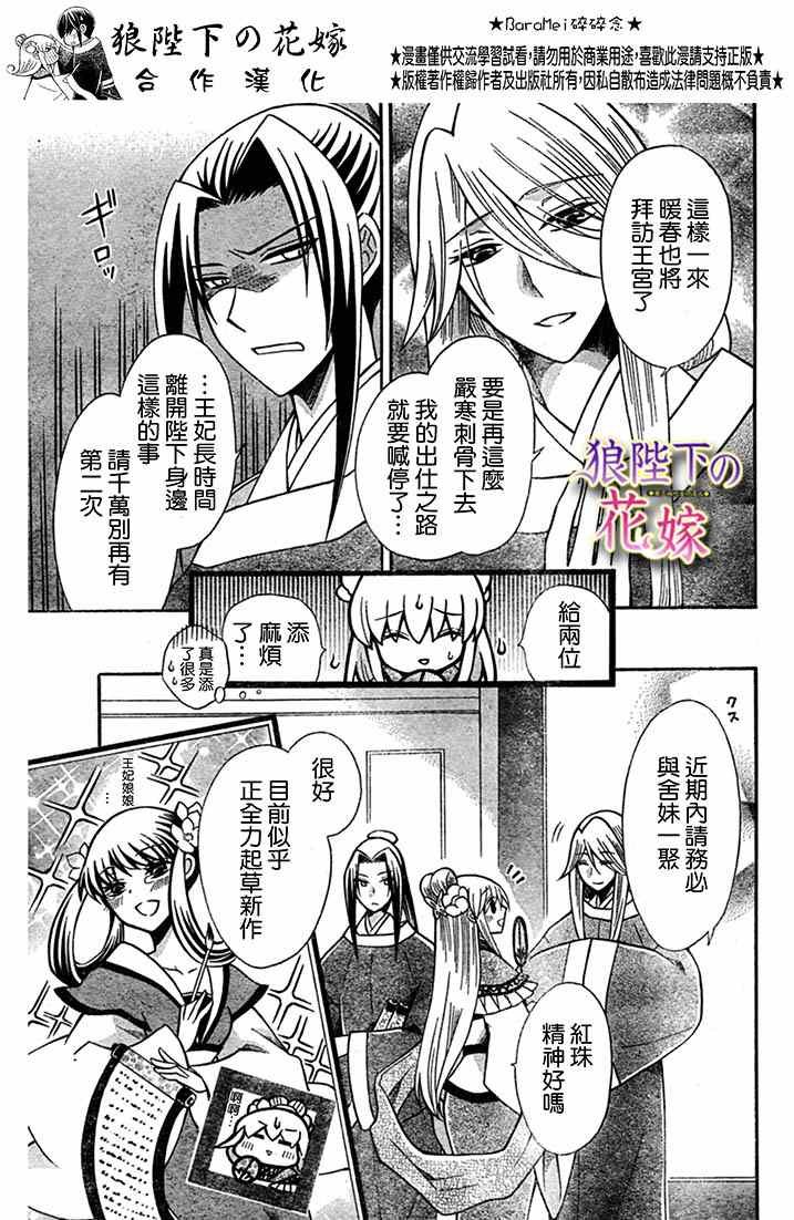 第71话