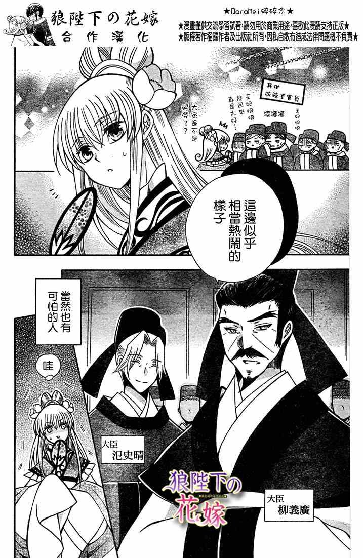 第71话