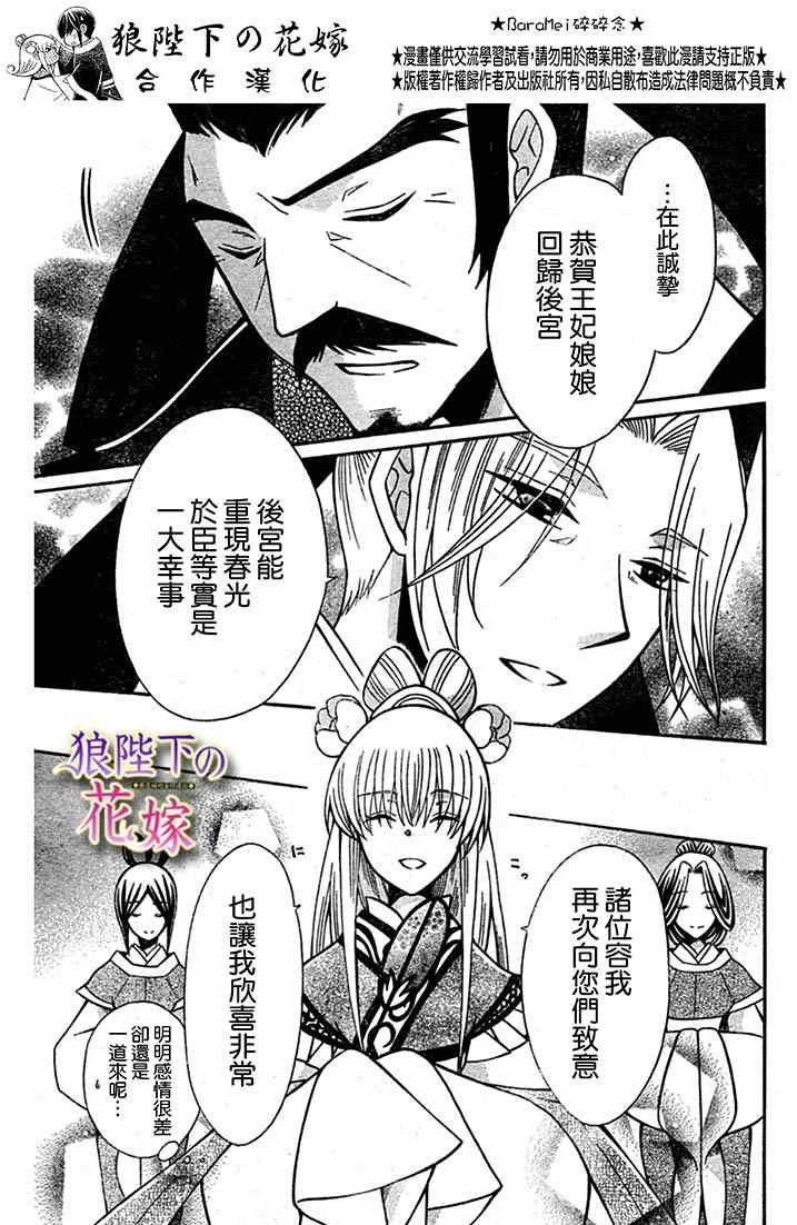 第71话