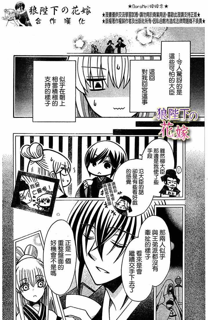 第71话
