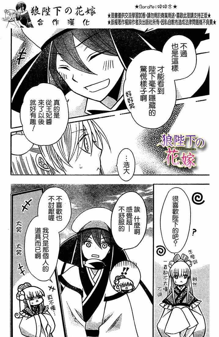 第71话