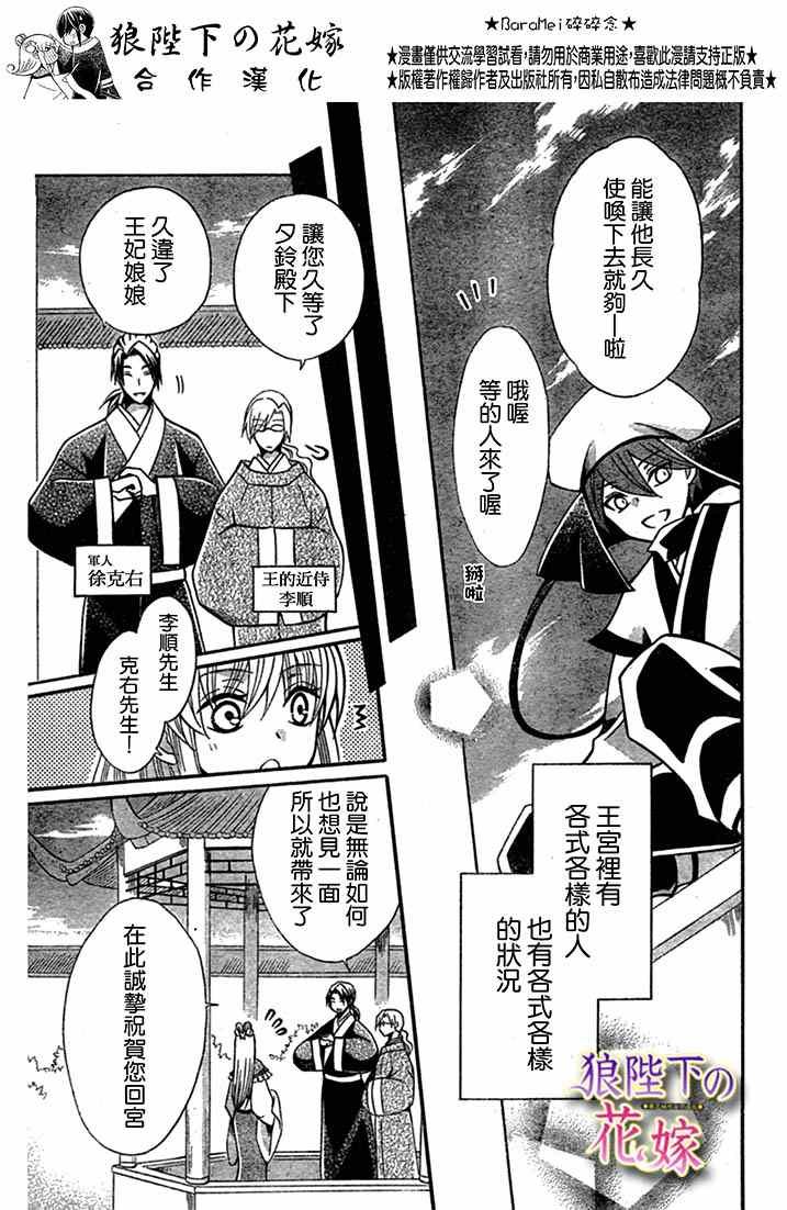 第71话