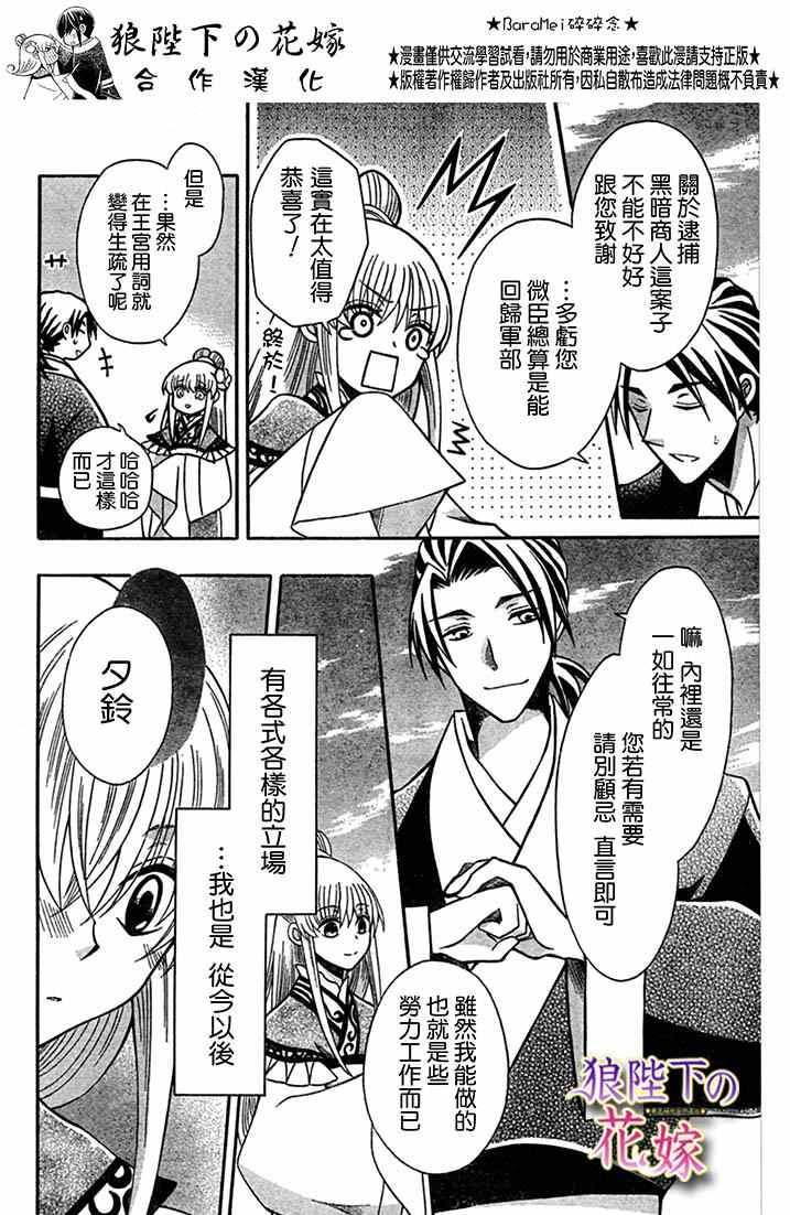 第71话