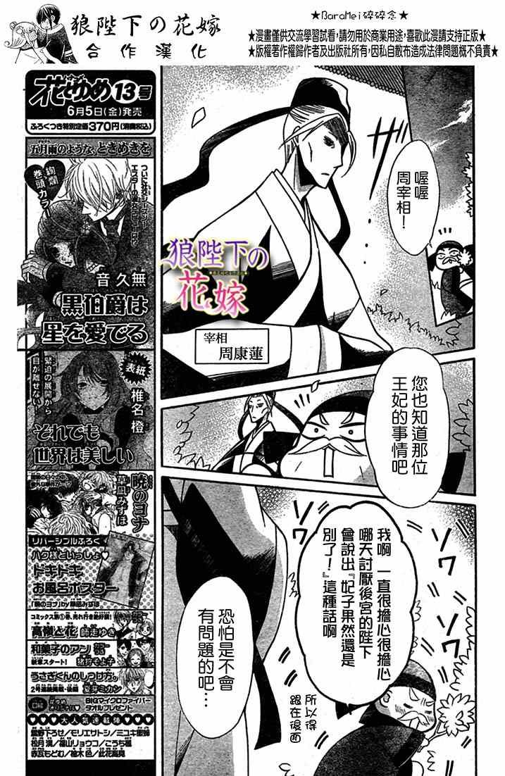 第71话
