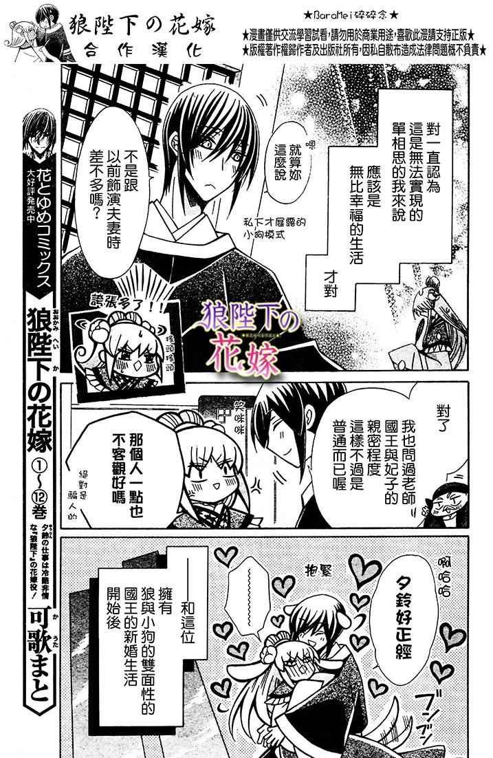 第72话
