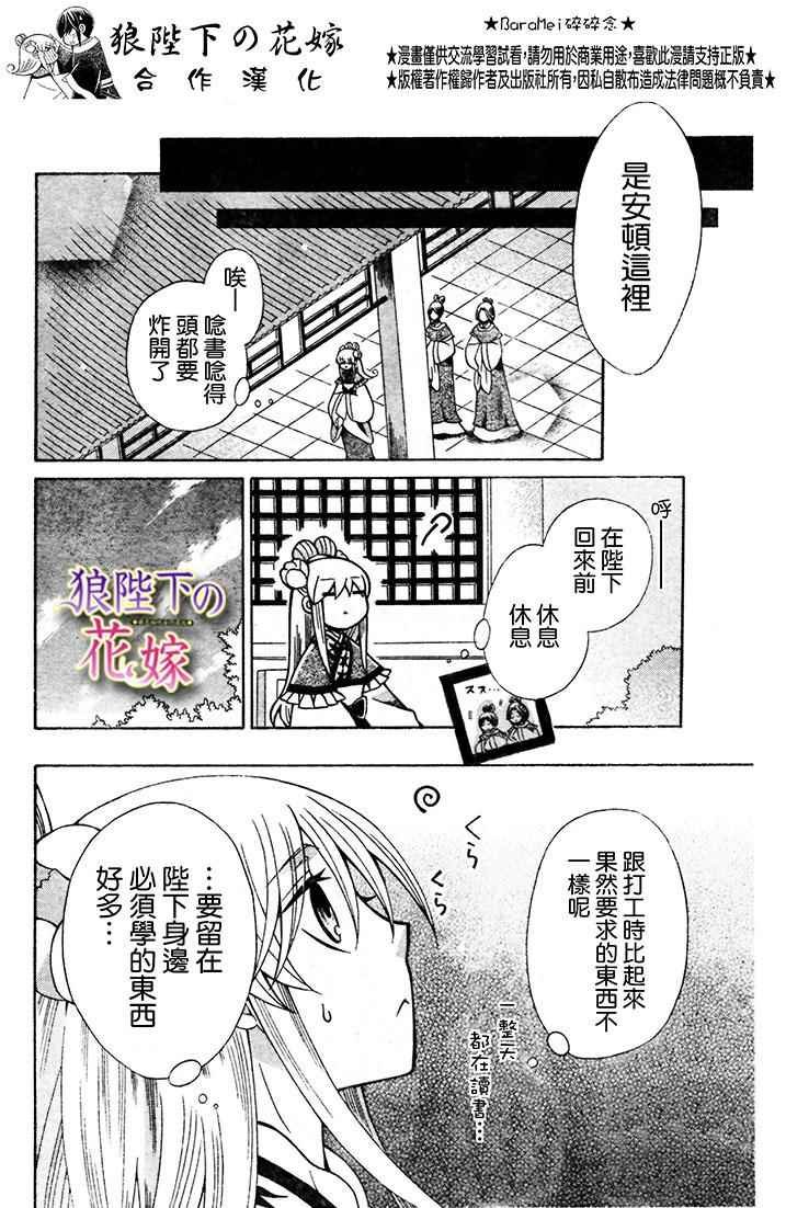 第72话
