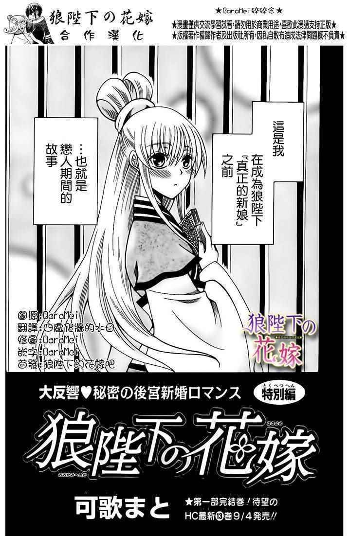 新婚特别篇01