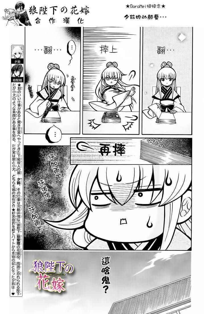 新婚特别篇01