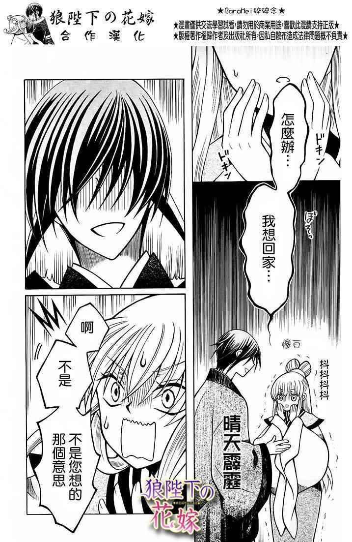 新婚特别篇01