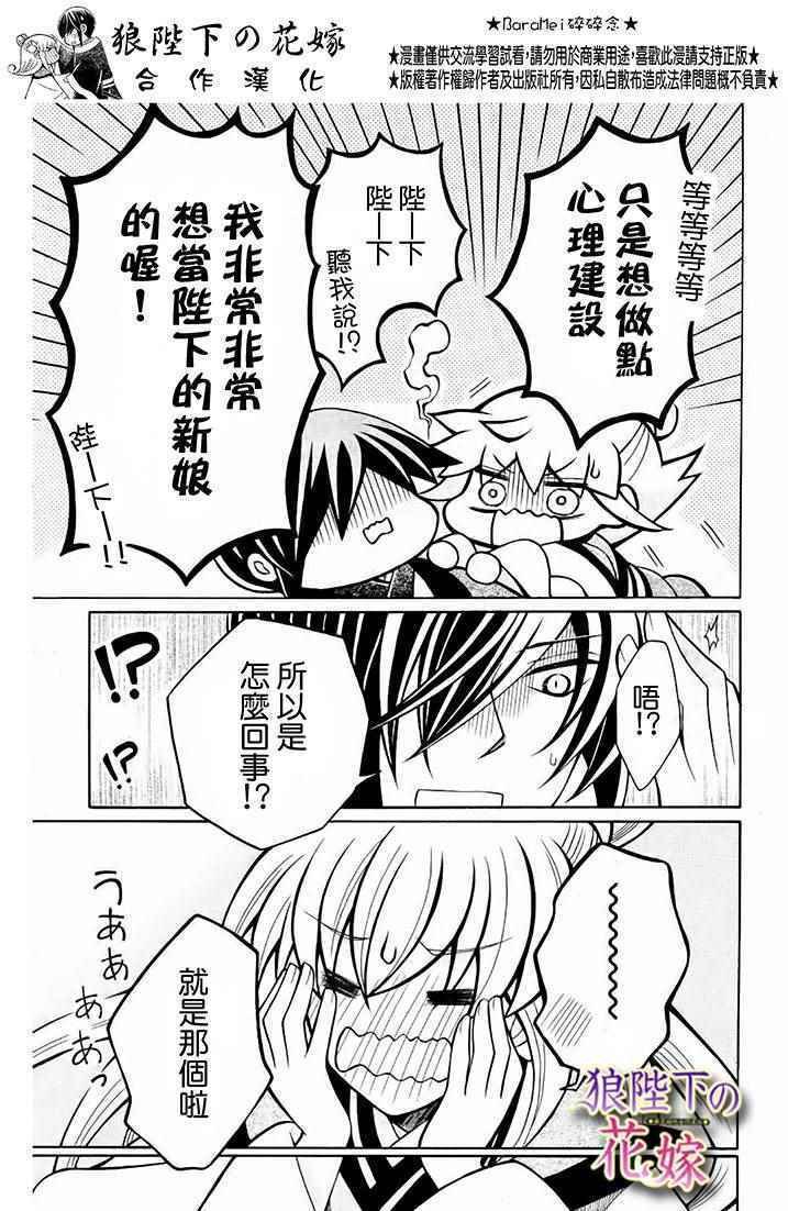 新婚特别篇01
