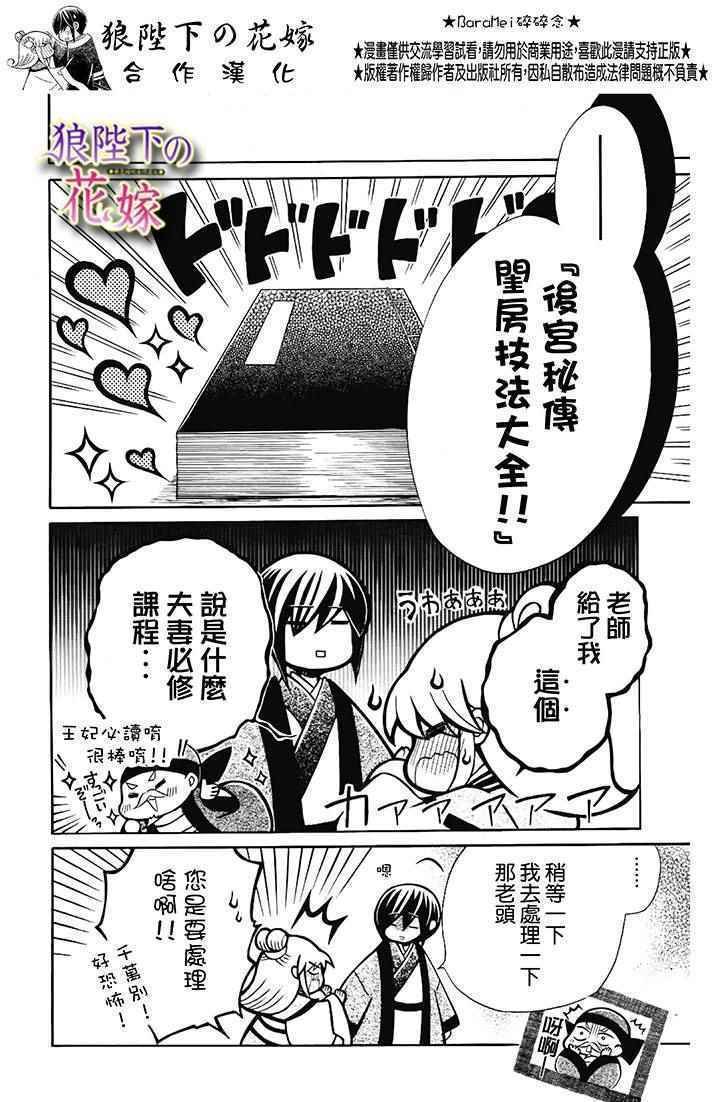 新婚特别篇01