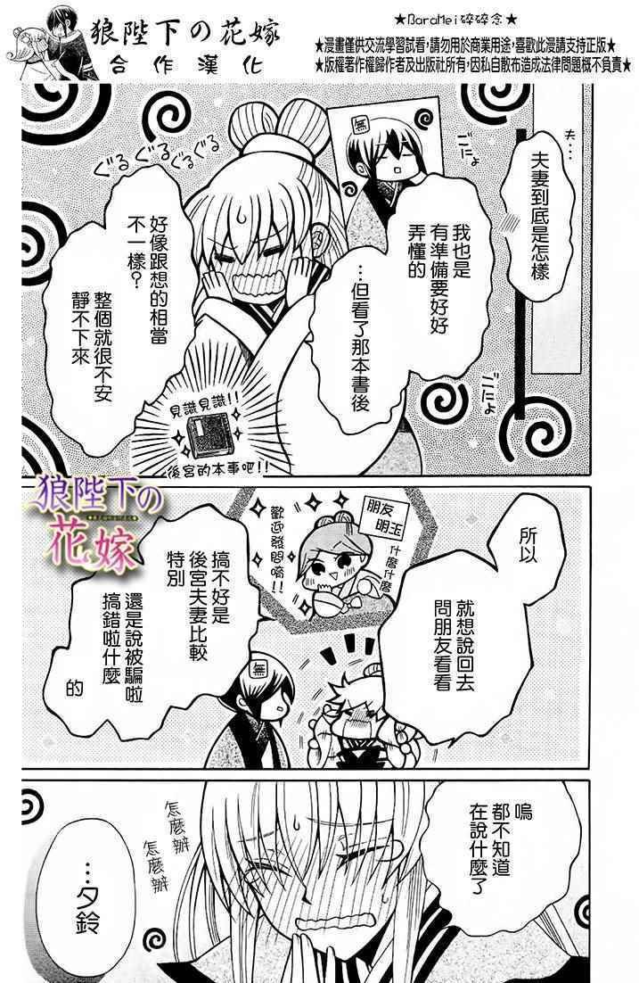 新婚特别篇01