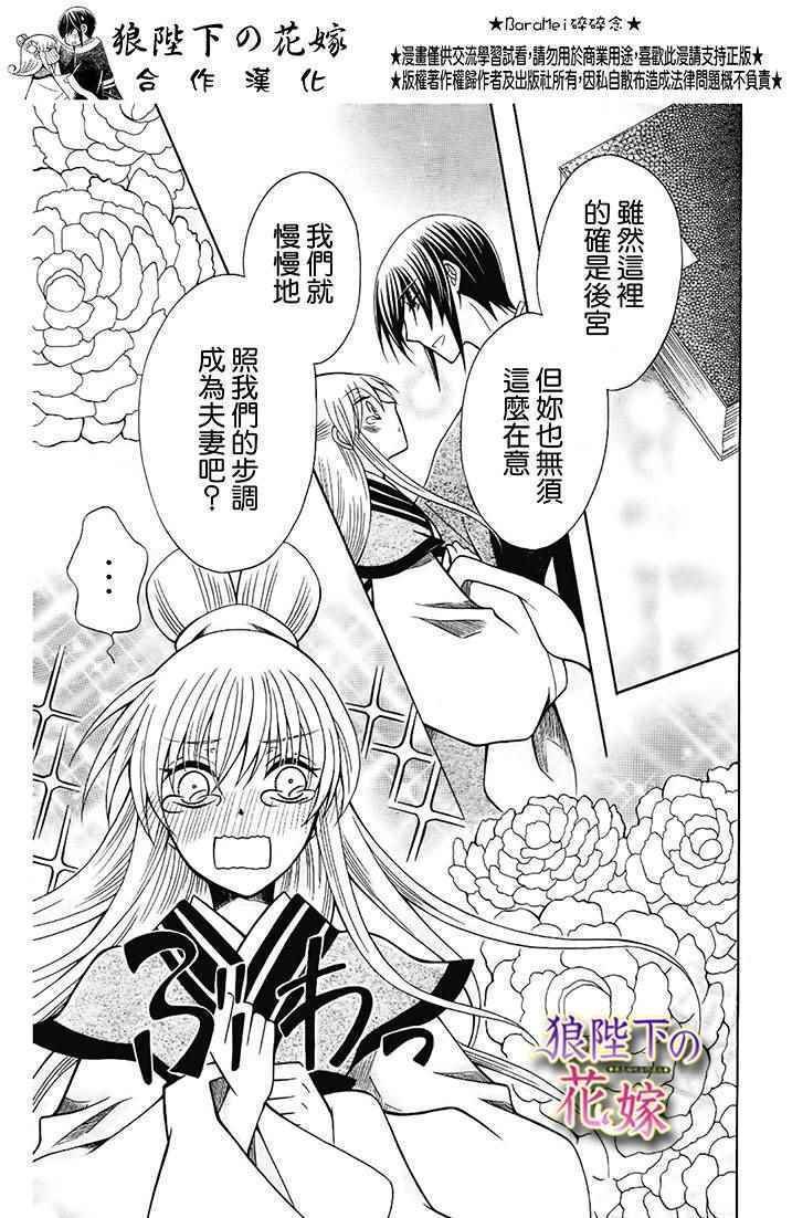 新婚特别篇01