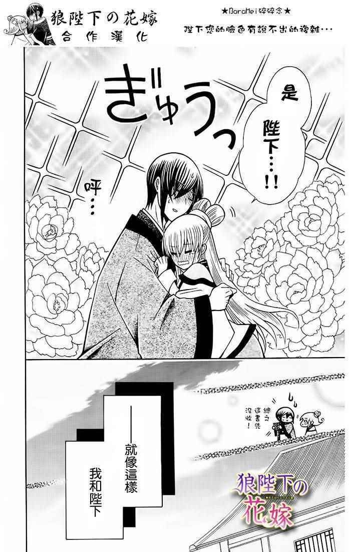 新婚特别篇01