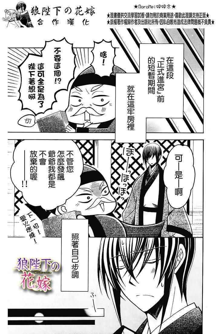 新婚特别篇01