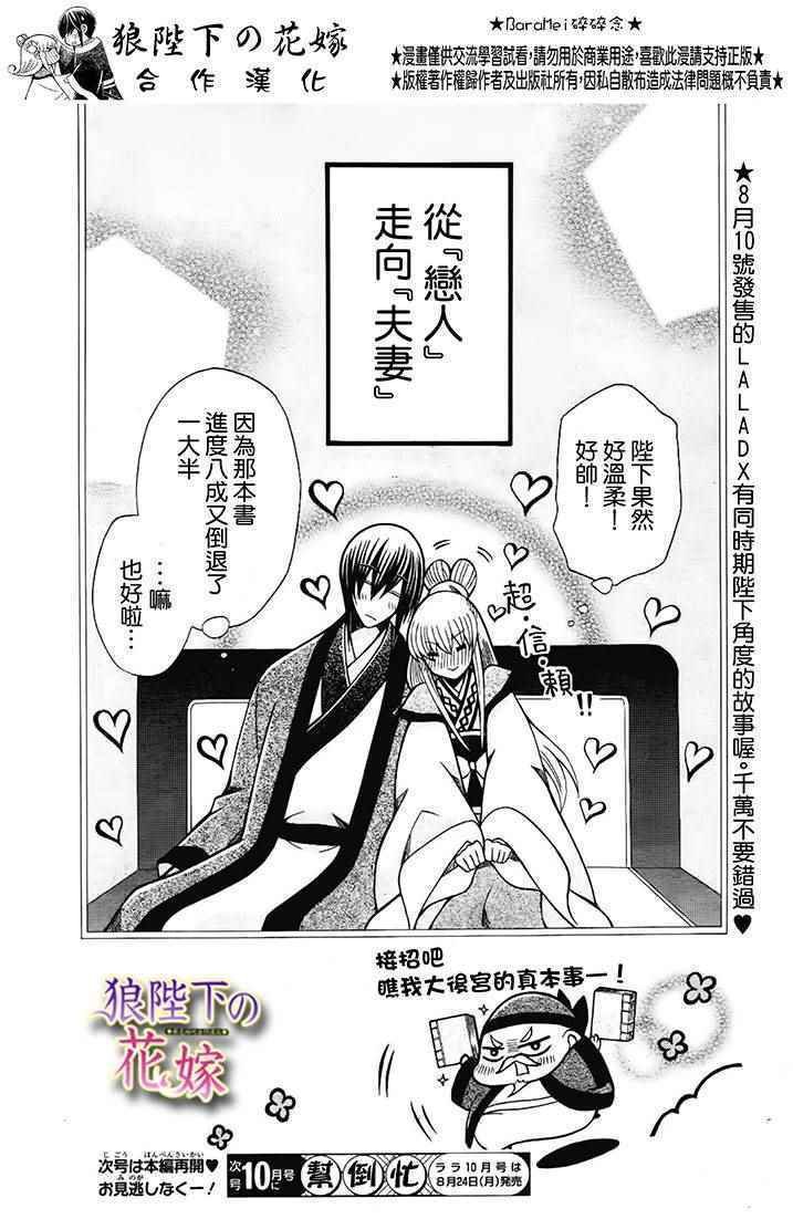 新婚特别篇01