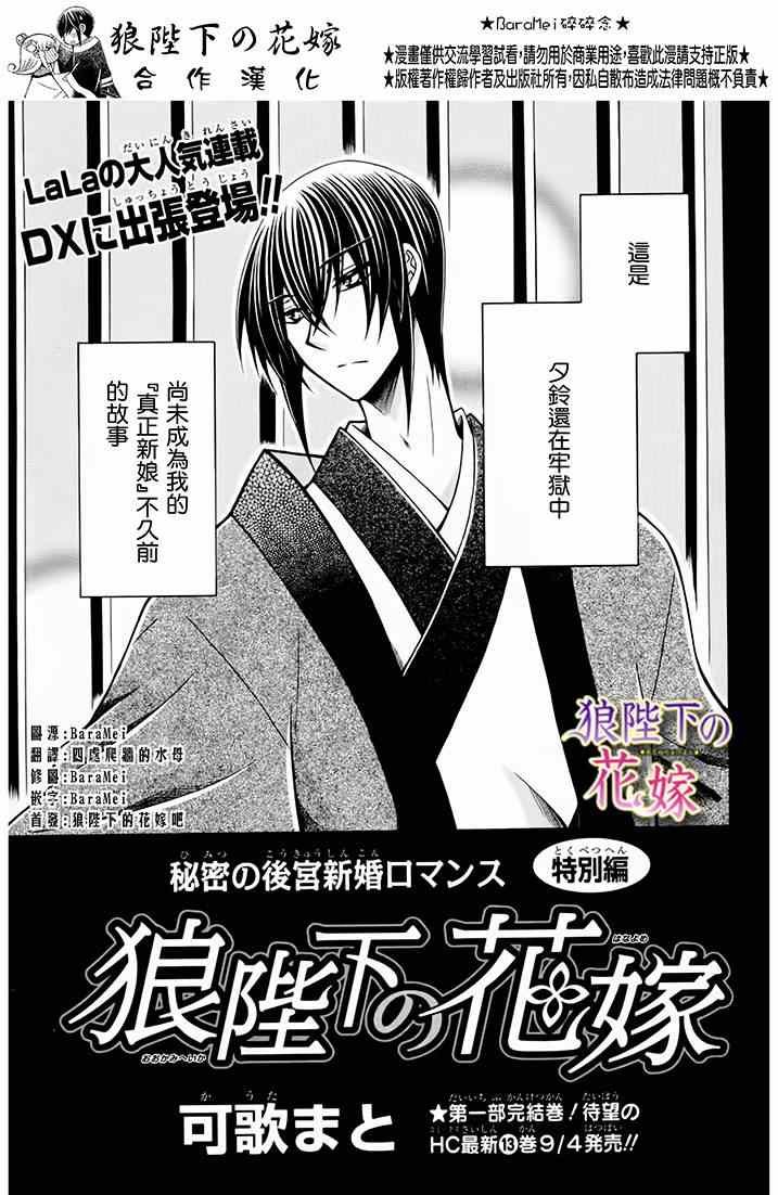 新婚特别篇02