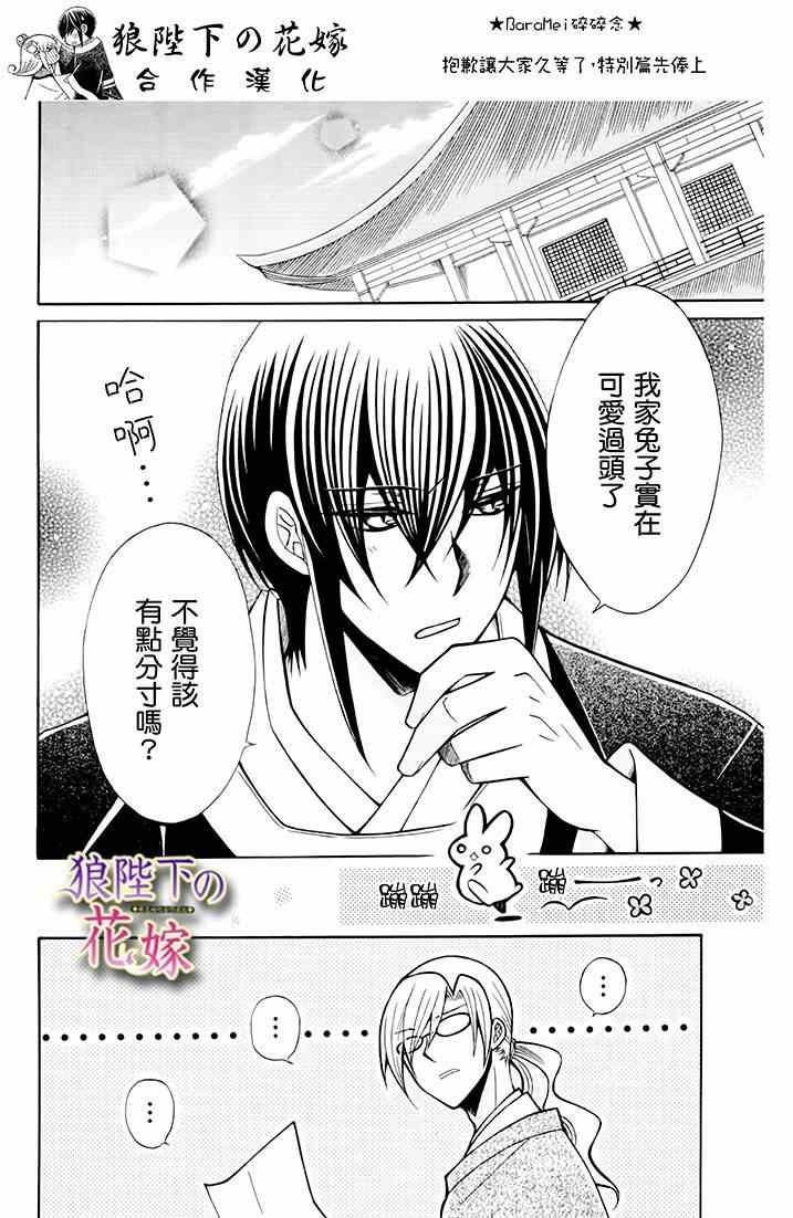 新婚特别篇02