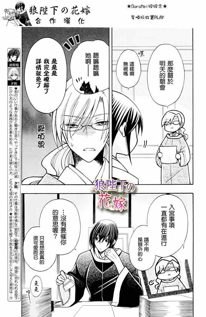 新婚特别篇02
