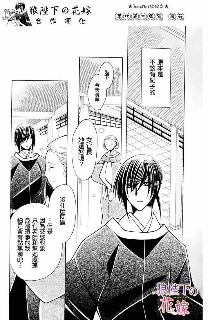 新婚特别篇02